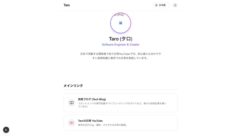 Antigravityでのホーム上部デモ画面