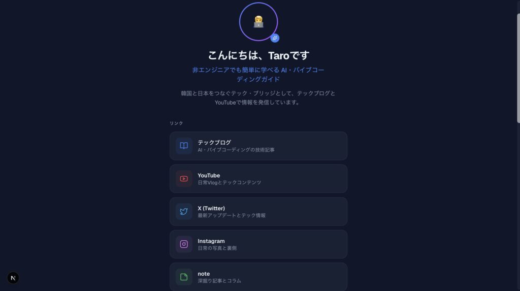 Cursorでのホーム画面上部デモ画面