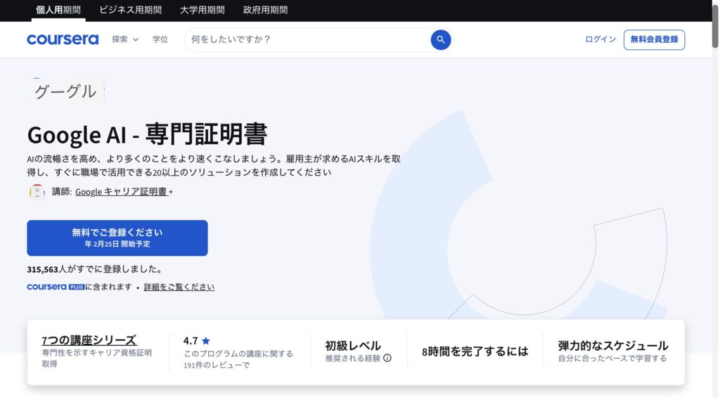 プログラムホームページ