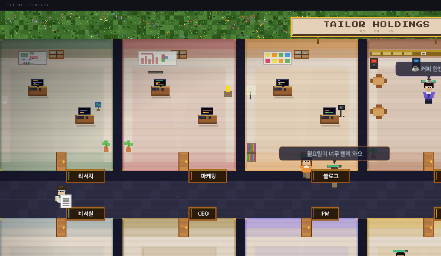 Pixel Office HP 수면실 - 직원 체력 회복 시스템