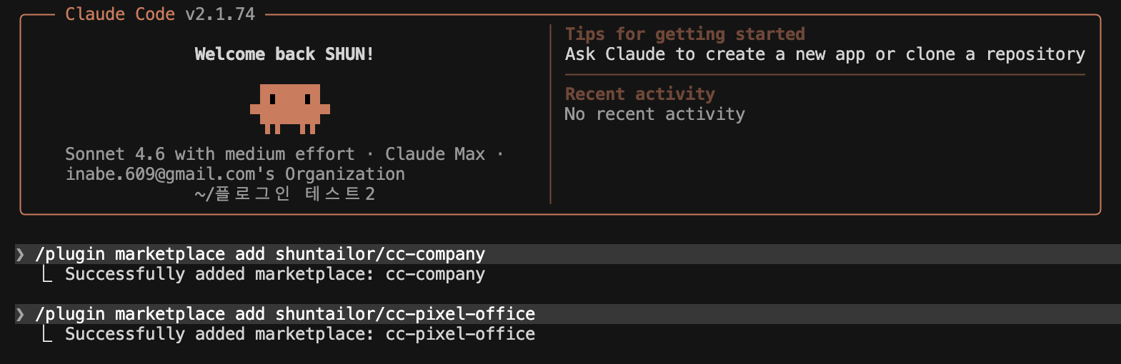 플로그인 설치 이미지