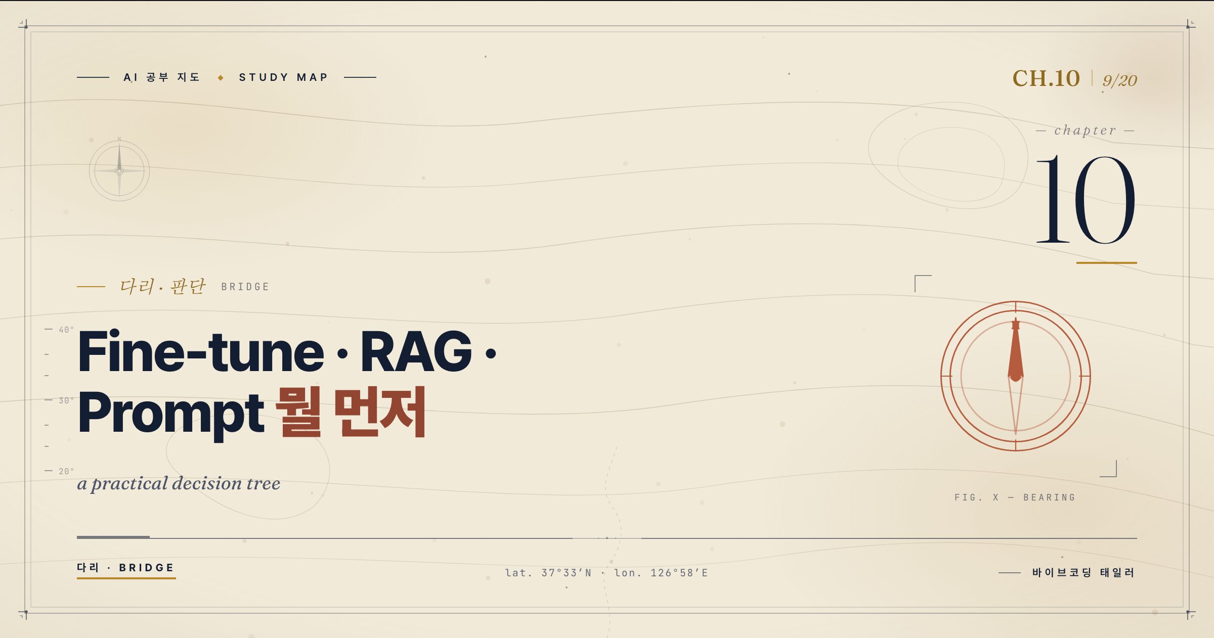 AI 공부 지도 B3 (ko)