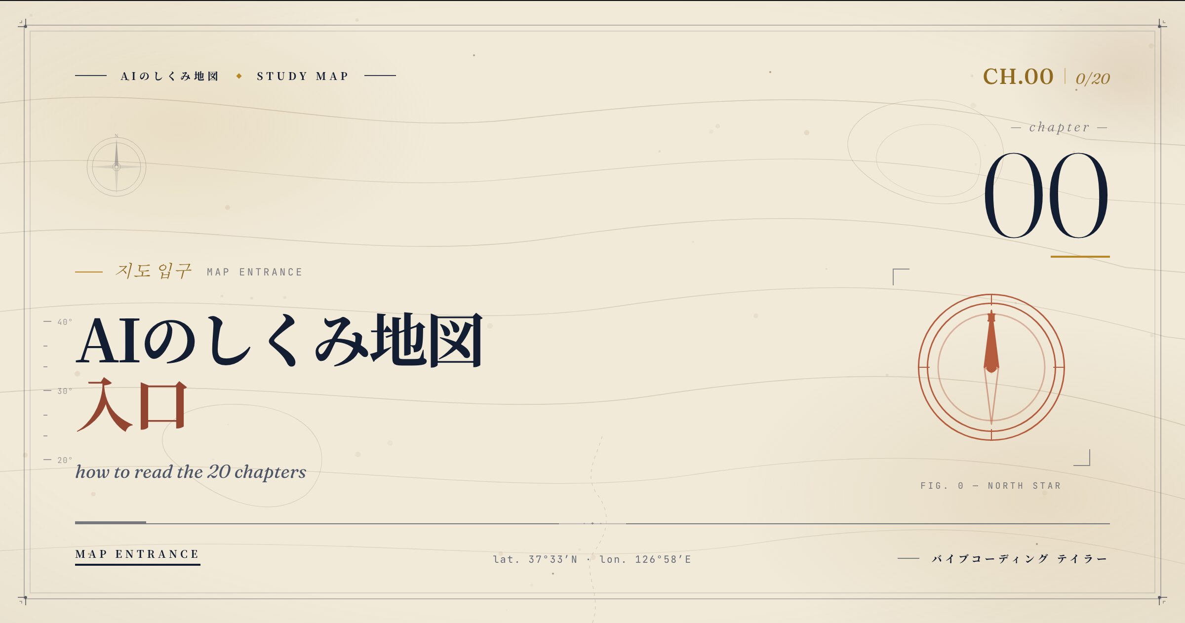 AI 공부 지도 ENTRY (ja)