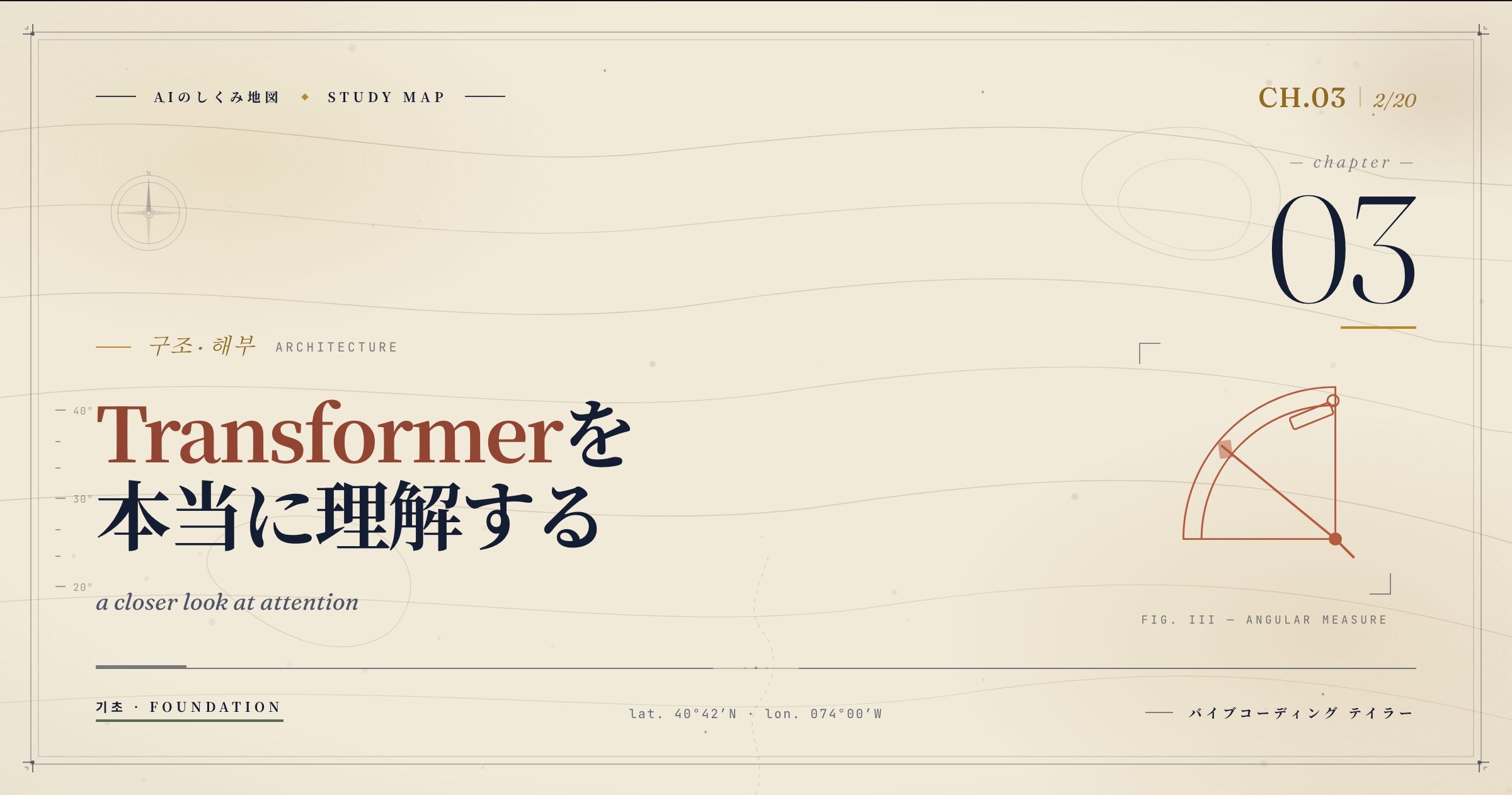 AI 공부 지도 F2 (ja)