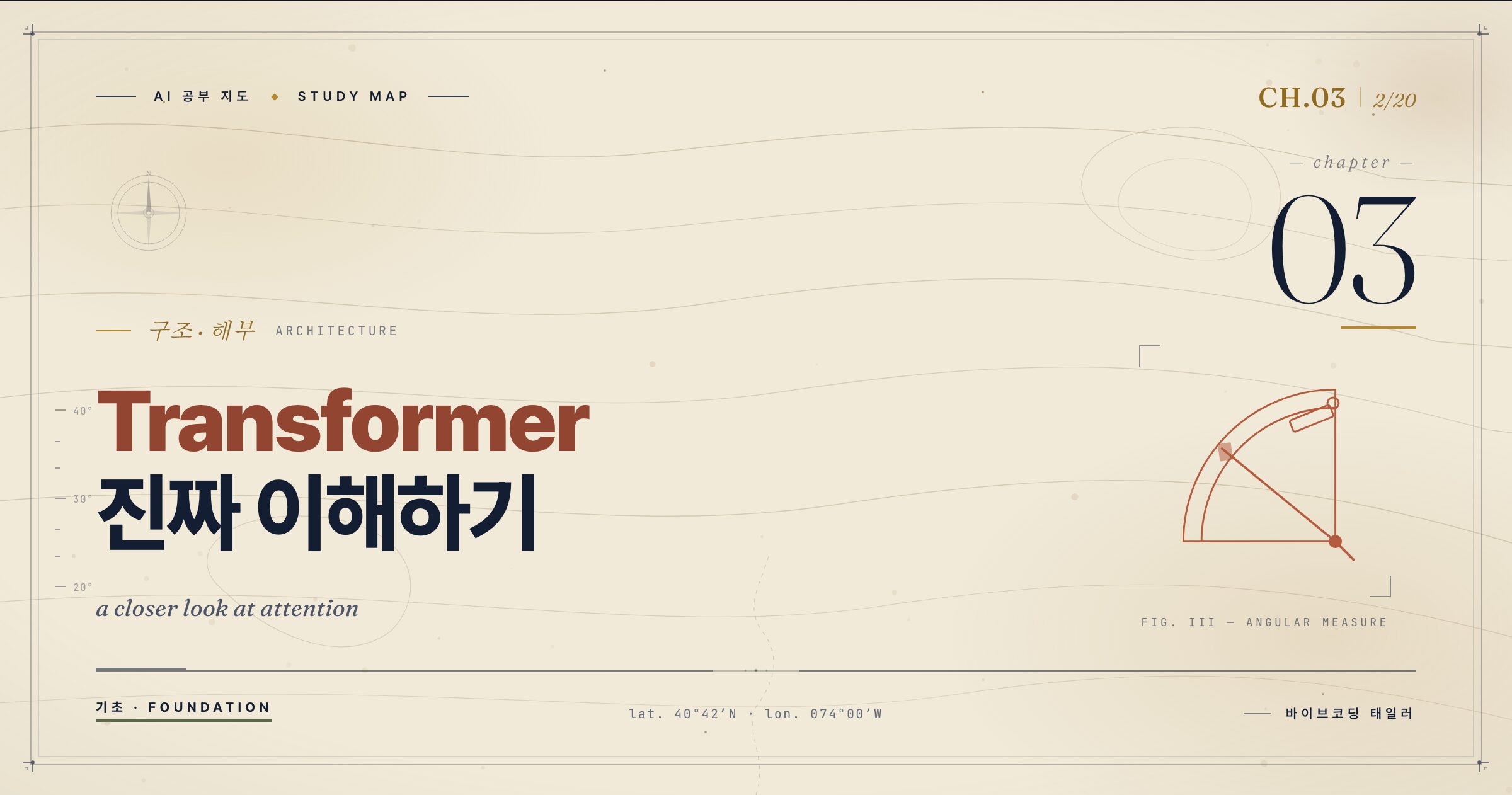 AI 공부 지도 F2 (ko)