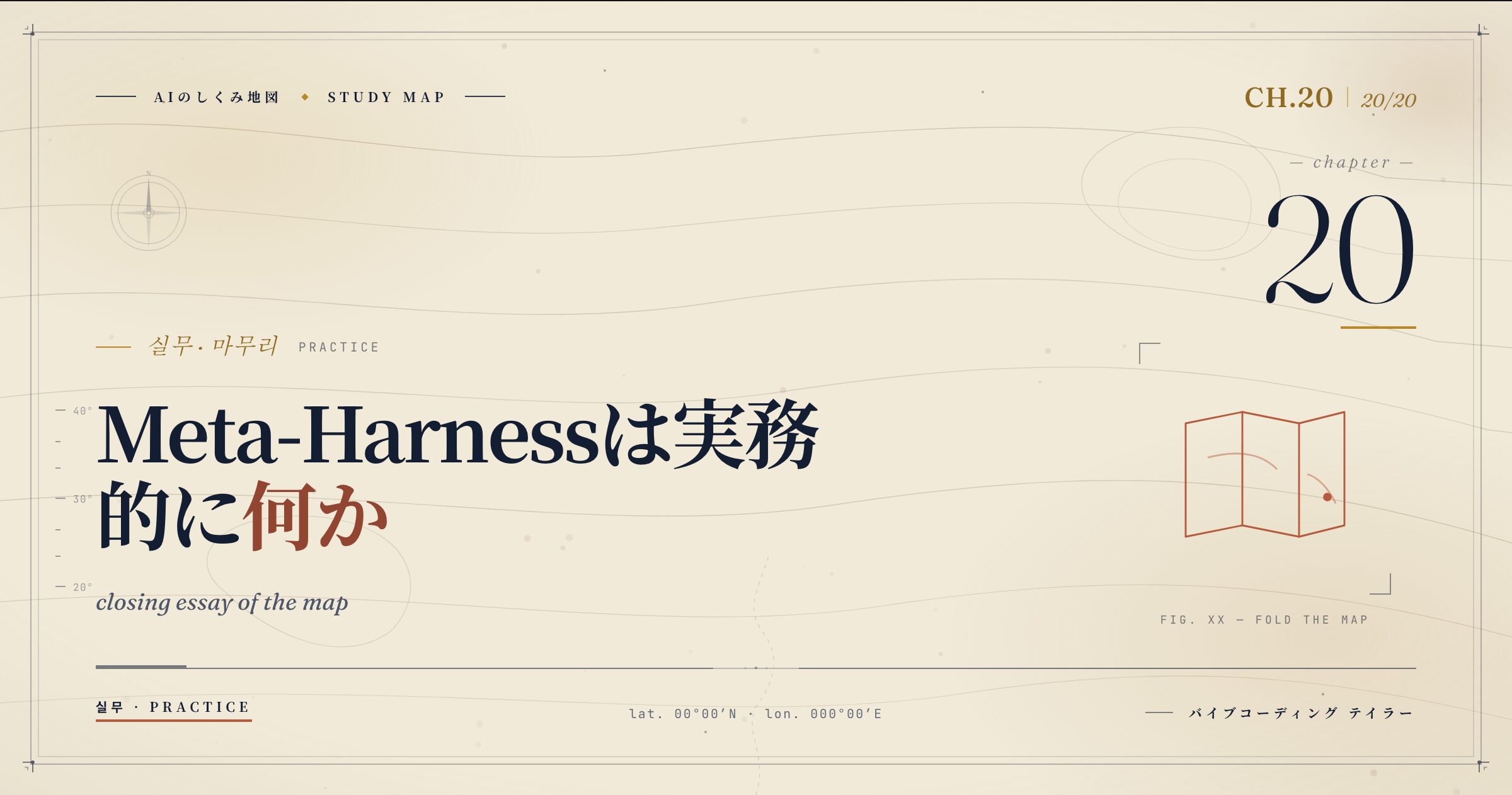 AI 공부 지도 M10 (ja)