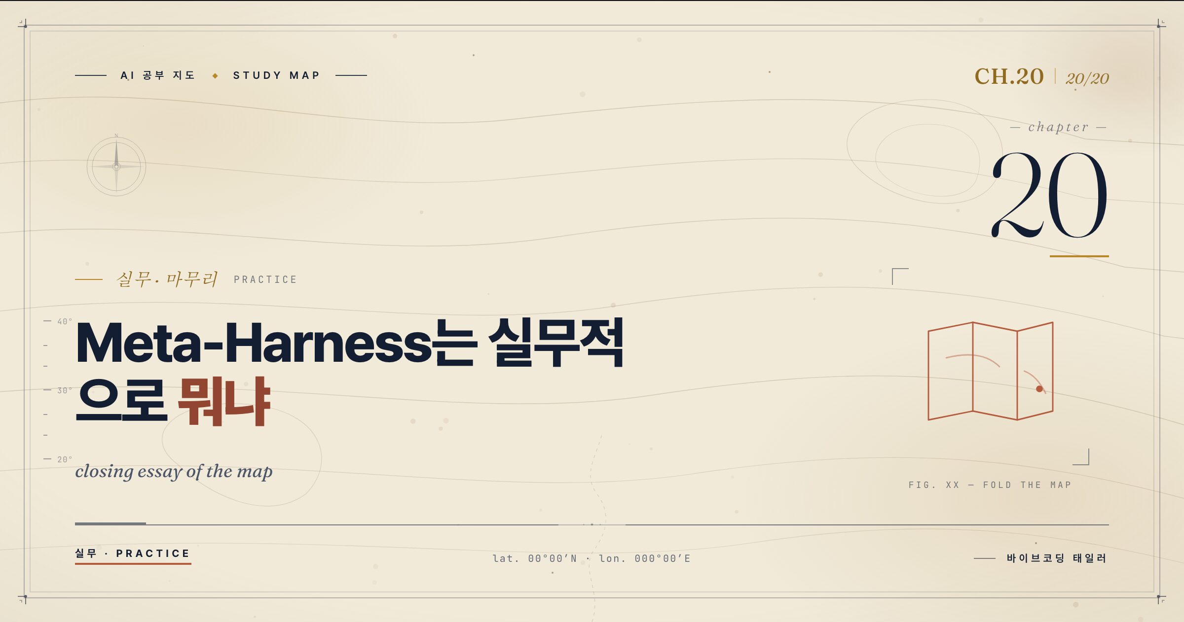 AI 공부 지도 M10 (ko)