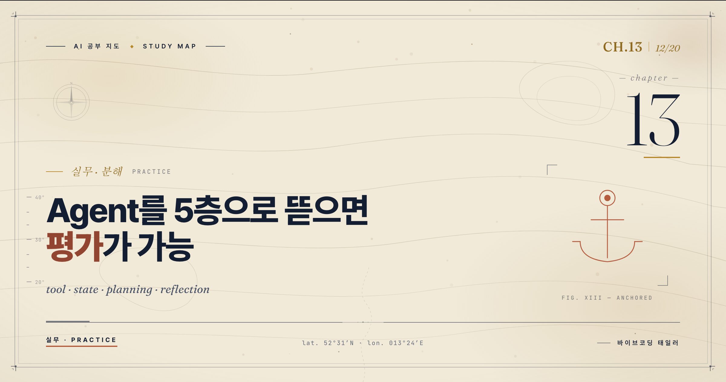 AI 공부 지도 M3 (ko)