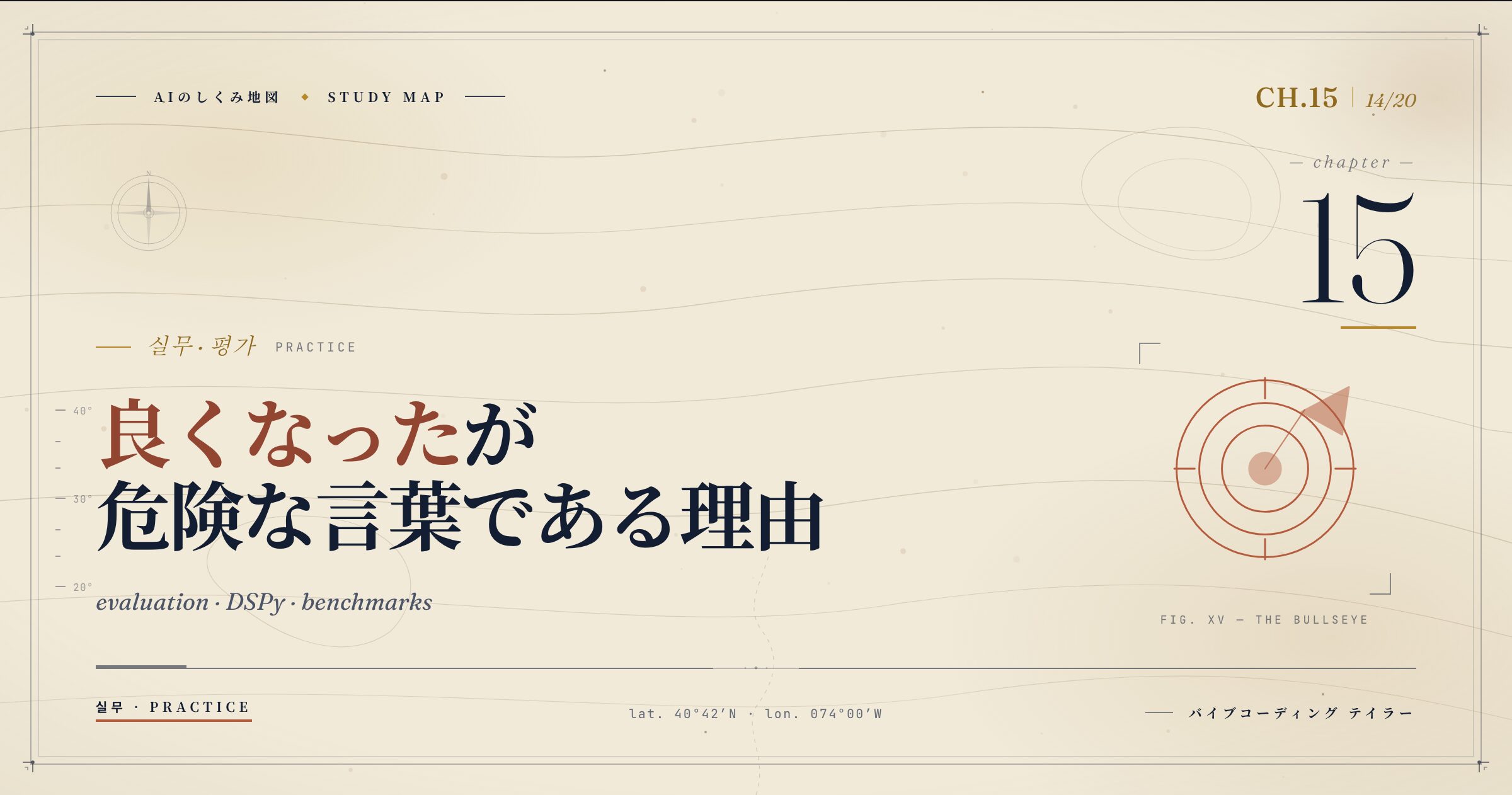 AI 공부 지도 M5 (ja)