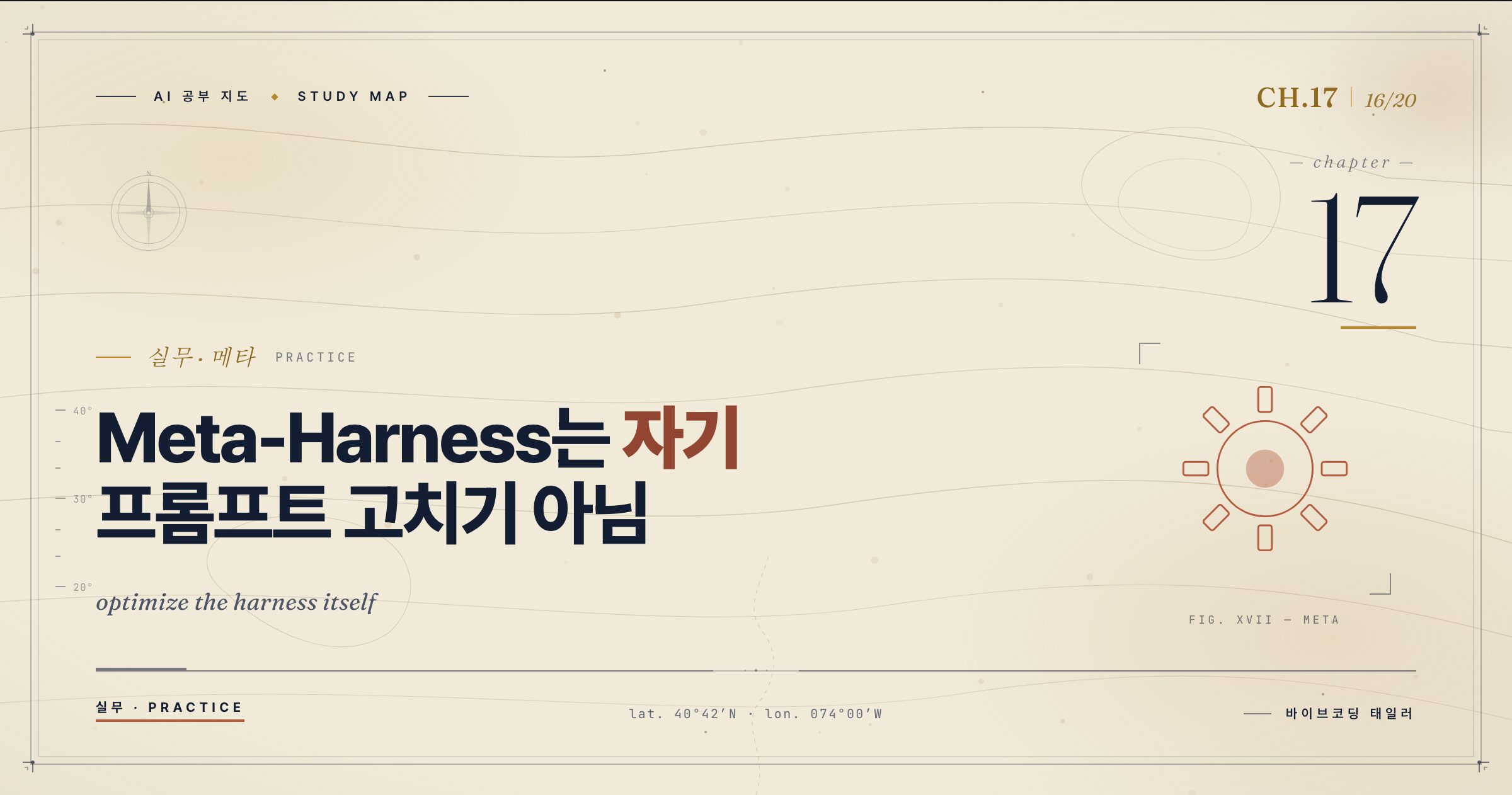 AI 공부 지도 M7 (ko)