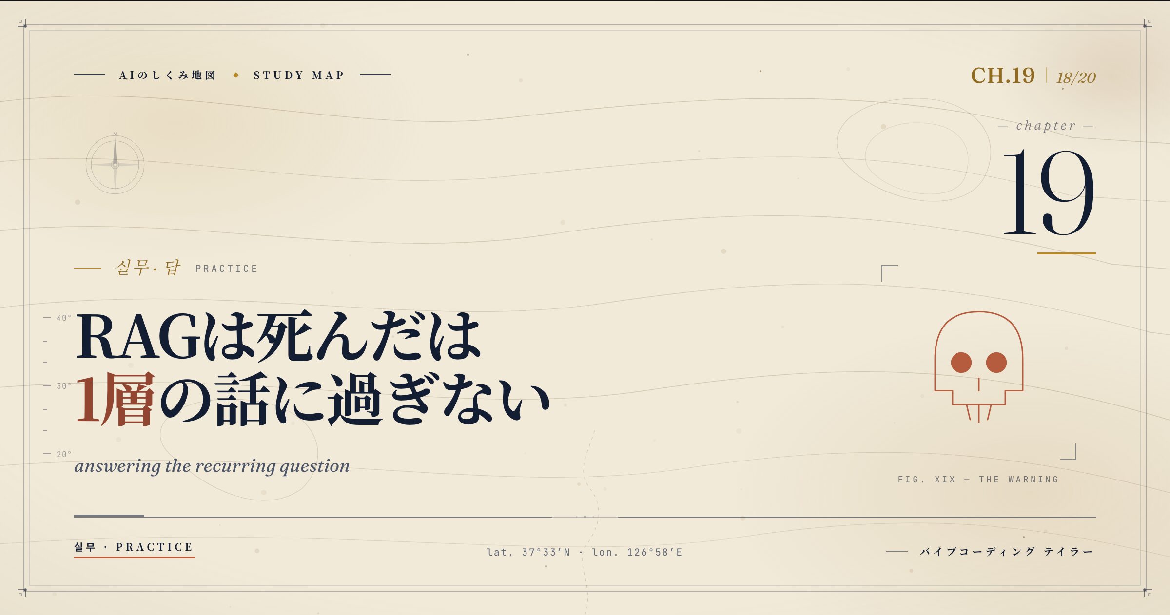 AI 공부 지도 M9 (ja)